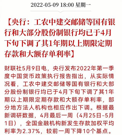 包含A股暴涨、大额存单不香了？的词条