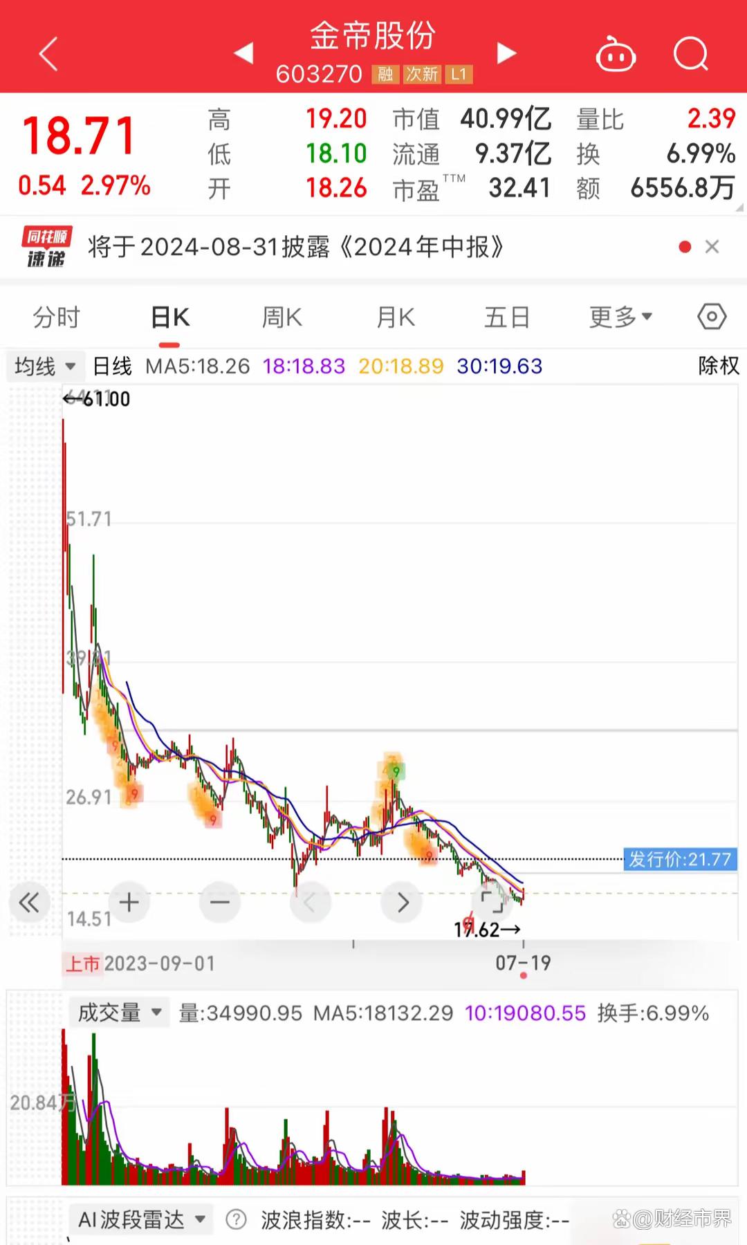 日股暴跌超1800点(日本股市暴跌 1990)